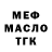 Метадон VHQ Frosthamar