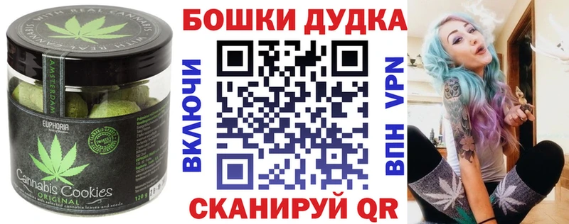 Печенье с ТГК марихуана  ссылка на мегу tor  Южа  магазин продажи  