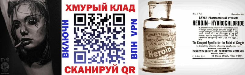 ГЕРОИН хмурый  как найти наркотики  Южа 