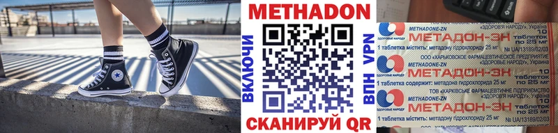 МЕТАДОН methadone  kraken ссылки  Южа 